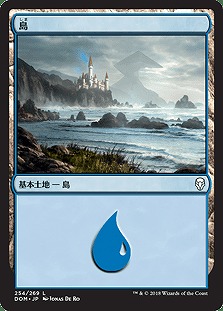 島(foil) 【DOM254-269Cf】